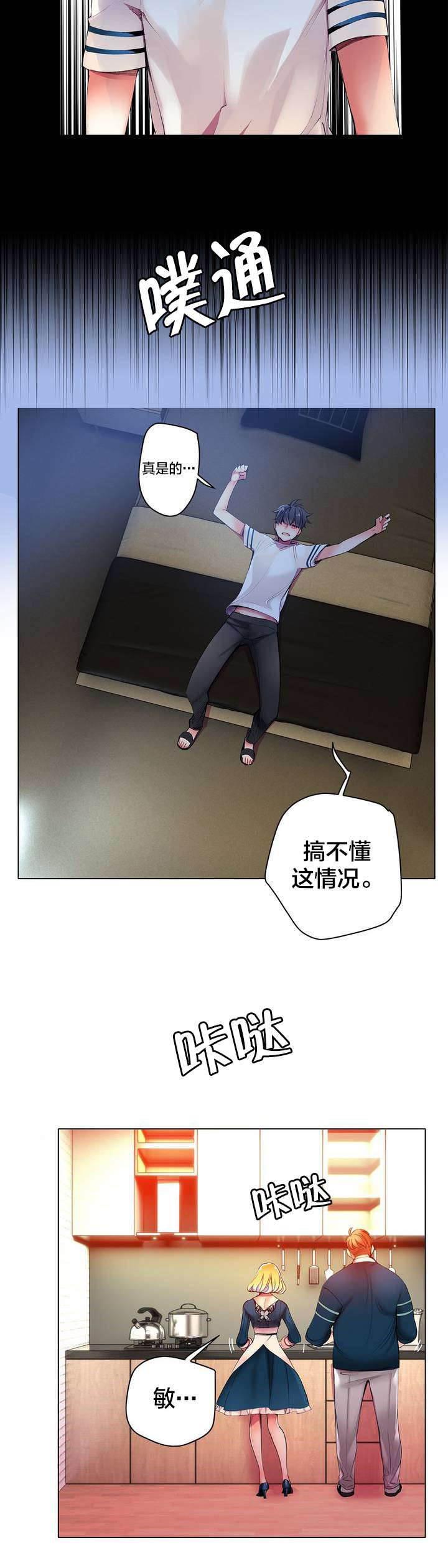 羞羞漫画首页韩漫全集-第37话 不适的身体无删减无遮挡章节图片 