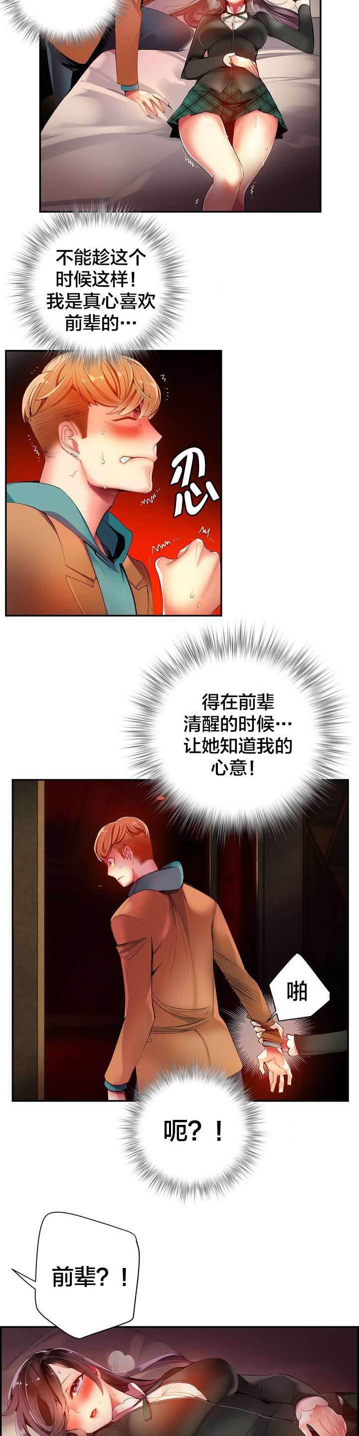 羞羞漫画首页韩漫全集-第38话 秀雅的疯狂无删减无遮挡章节图片 