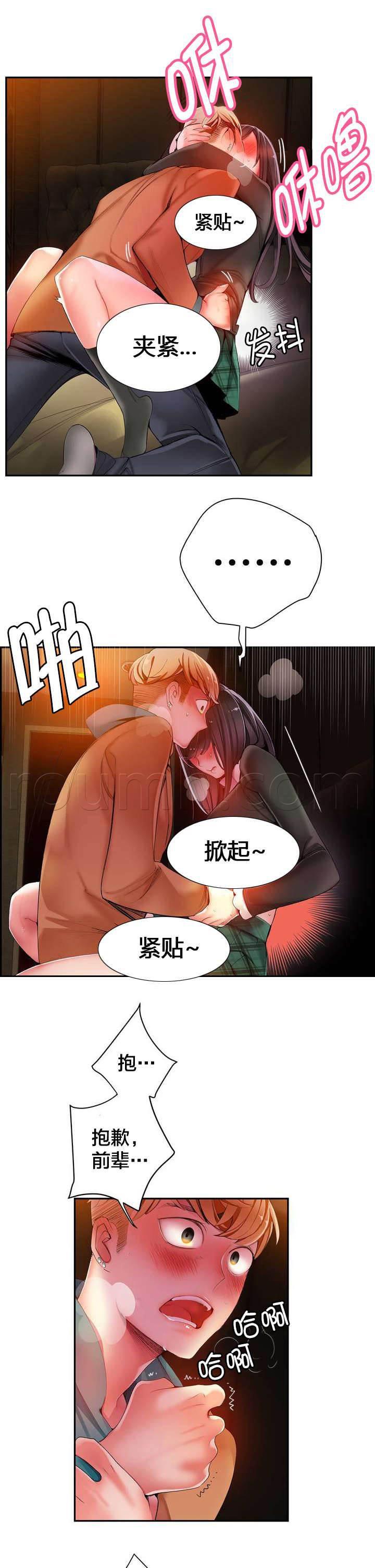 羞羞漫画首页韩漫全集-第38话 秀雅的疯狂无删减无遮挡章节图片 