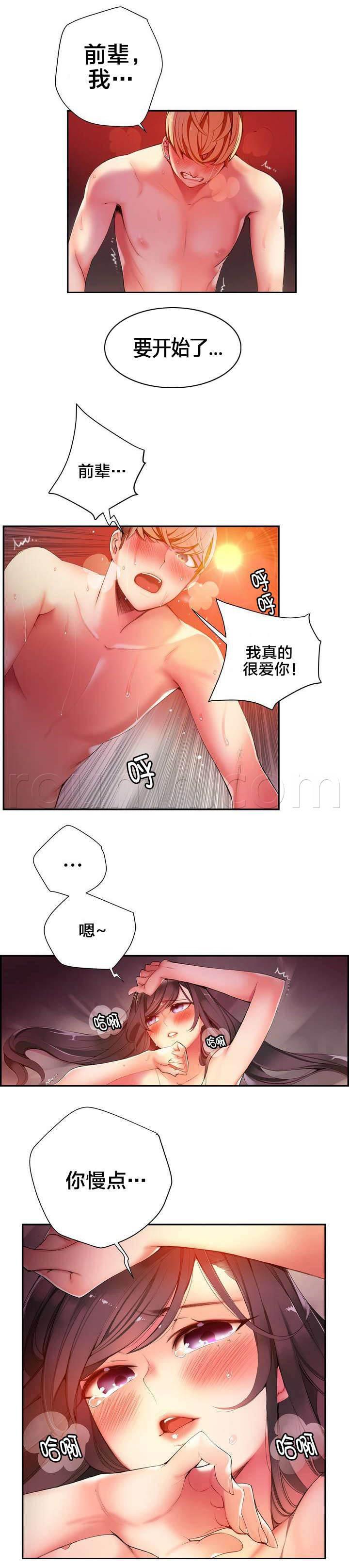 羞羞漫画首页韩漫全集-第38话 秀雅的疯狂无删减无遮挡章节图片 