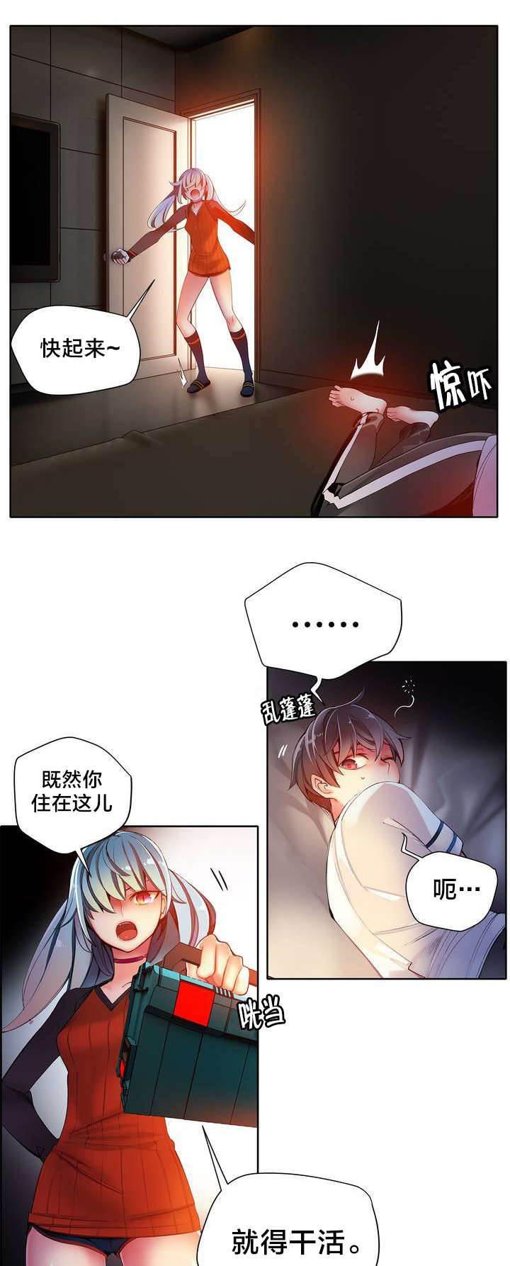 羞羞漫画首页韩漫全集-第39话 我是谁无删减无遮挡章节图片 