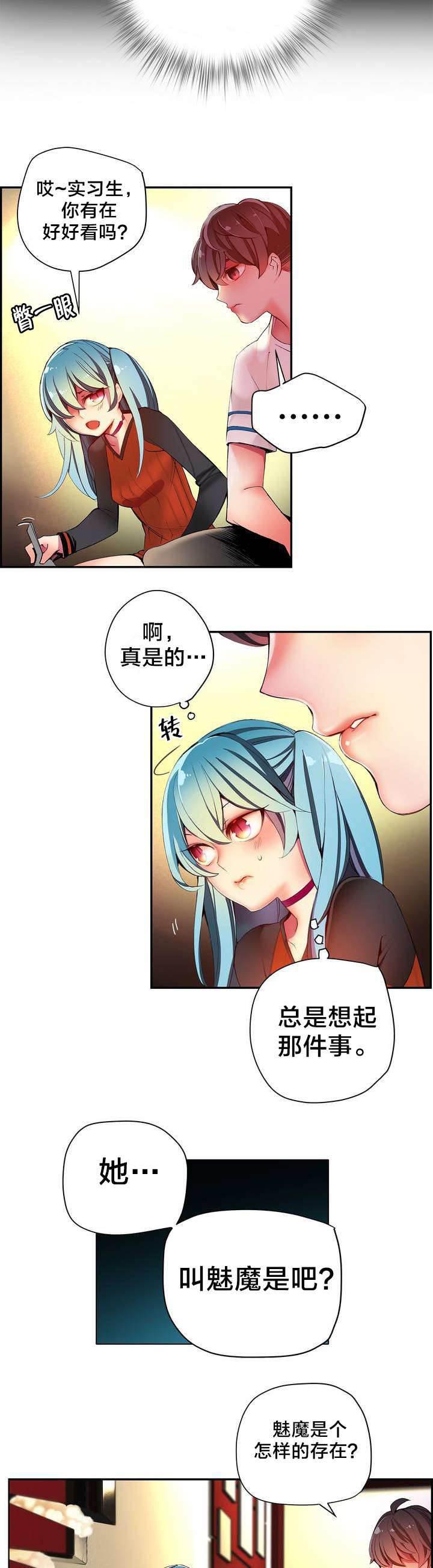 羞羞漫画首页韩漫全集-第39话 我是谁无删减无遮挡章节图片 