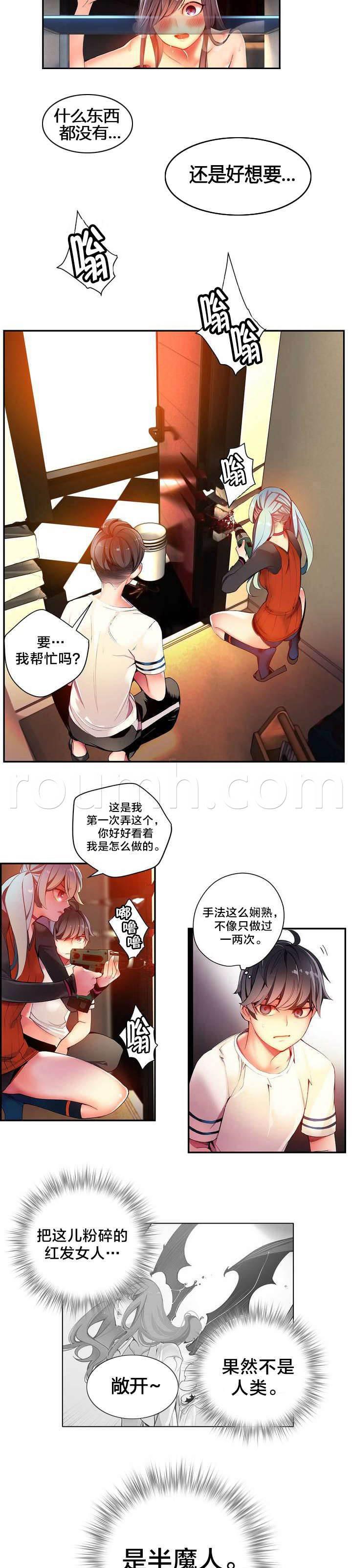 羞羞漫画首页韩漫全集-第39话 我是谁无删减无遮挡章节图片 