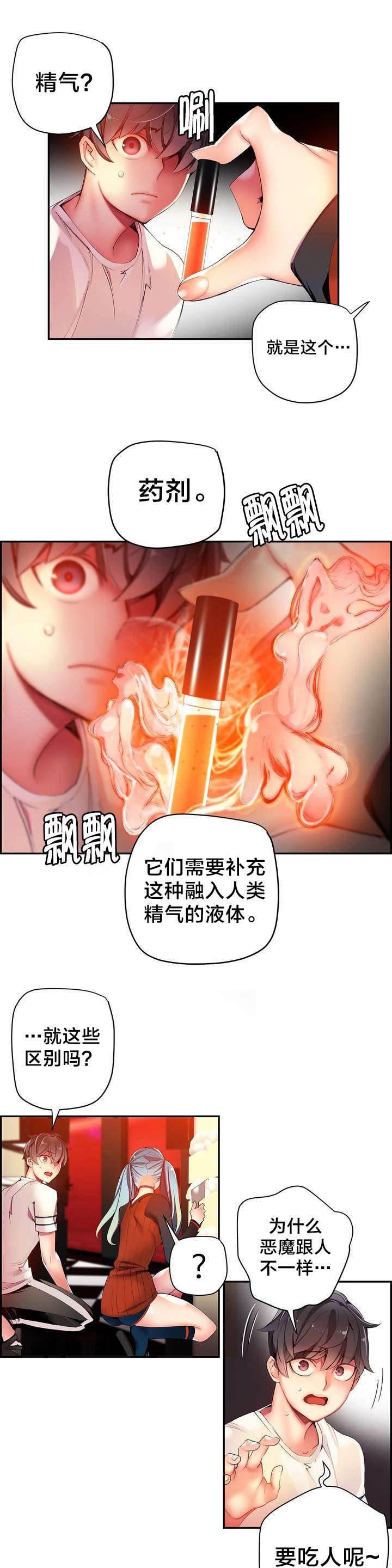 羞羞漫画首页韩漫全集-第39话 我是谁无删减无遮挡章节图片 