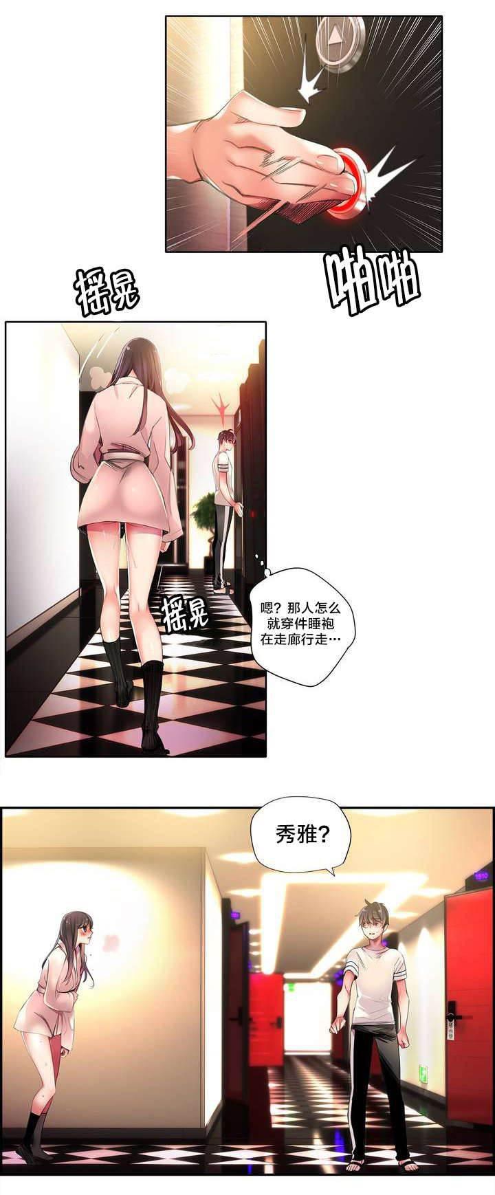 羞羞漫画首页韩漫全集-第39话 我是谁无删减无遮挡章节图片 