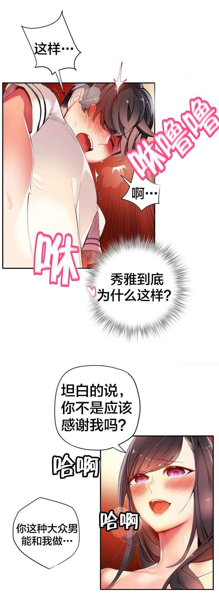 羞羞漫画首页韩漫全集-第40话 觉醒的枢纽无删减无遮挡章节图片 