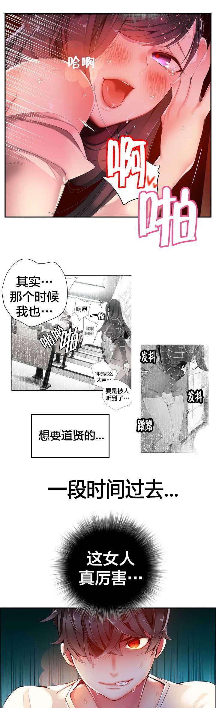 羞羞漫画首页韩漫全集-第41话 补充阳气无删减无遮挡章节图片 