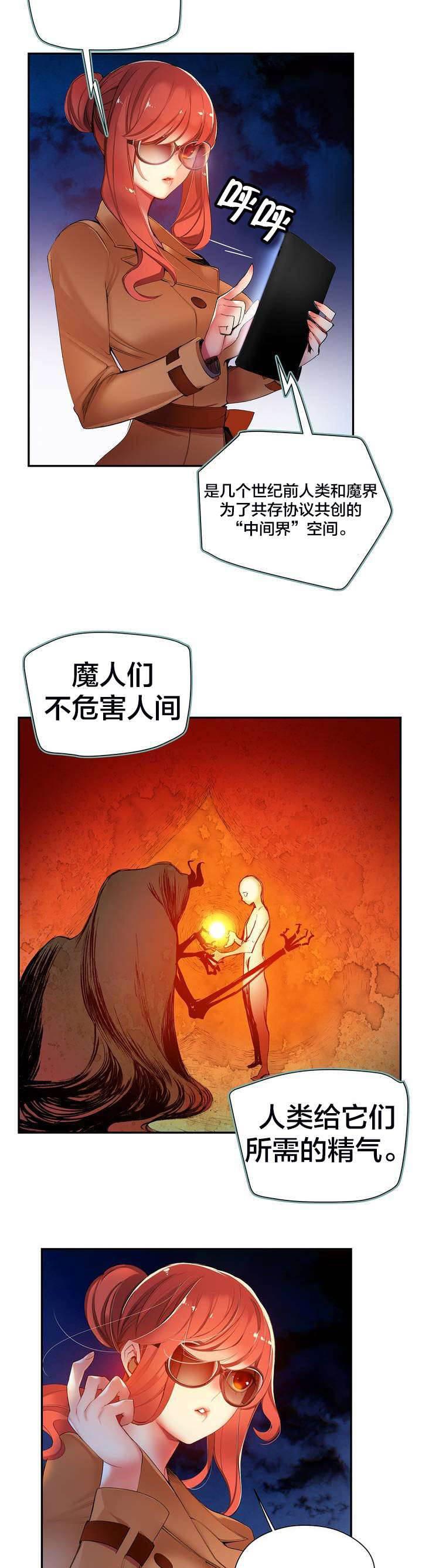 羞羞漫画首页韩漫全集-第41话 补充阳气无删减无遮挡章节图片 