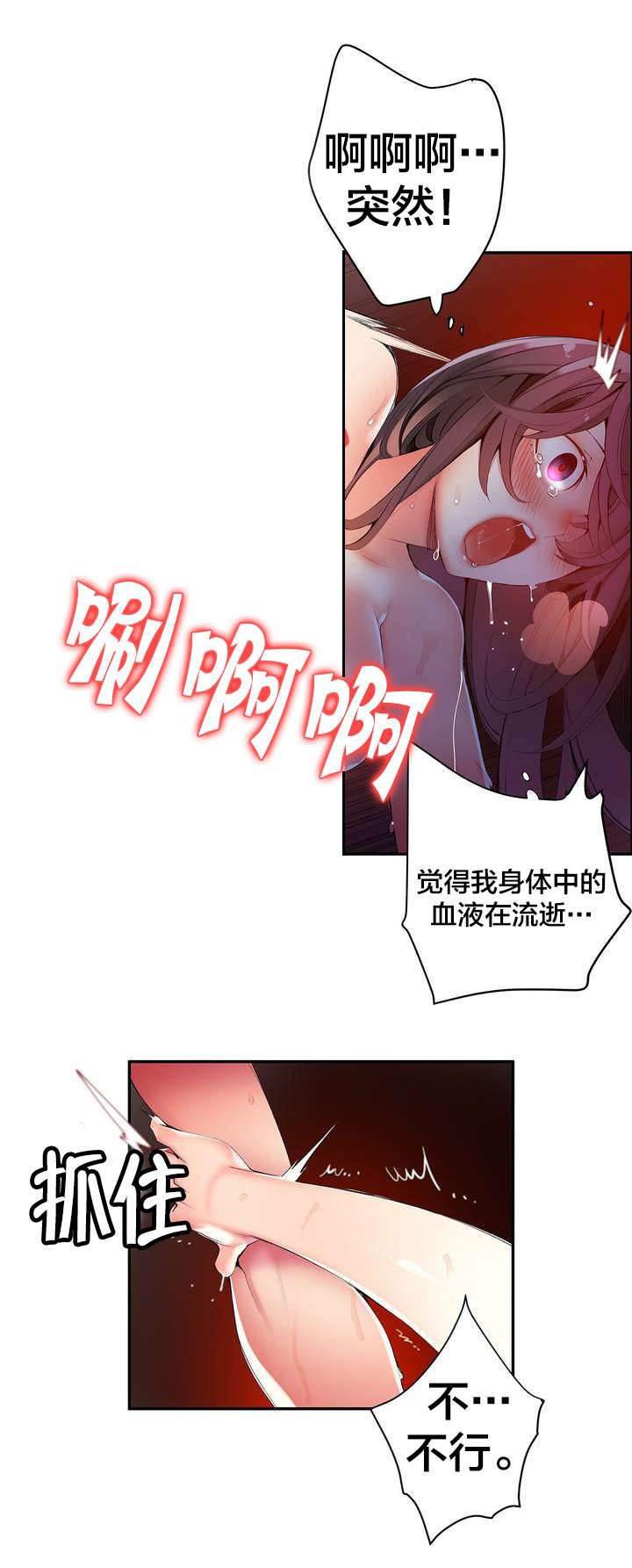 羞羞漫画首页韩漫全集-第41话 补充阳气无删减无遮挡章节图片 