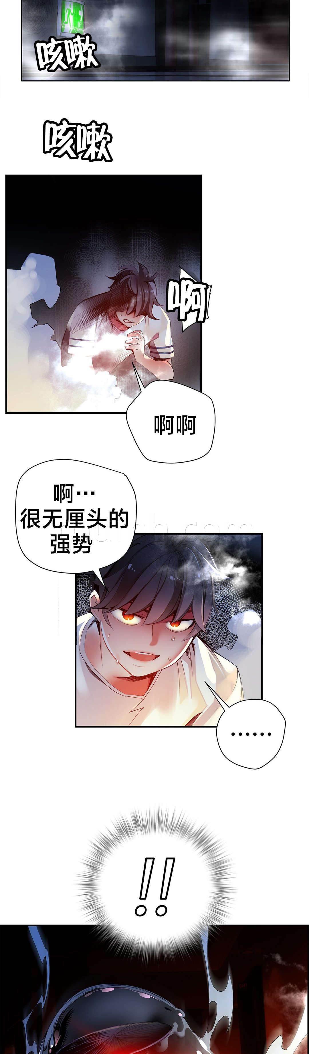 羞羞漫画首页韩漫全集-第43话 难缠的怪物无删减无遮挡章节图片 