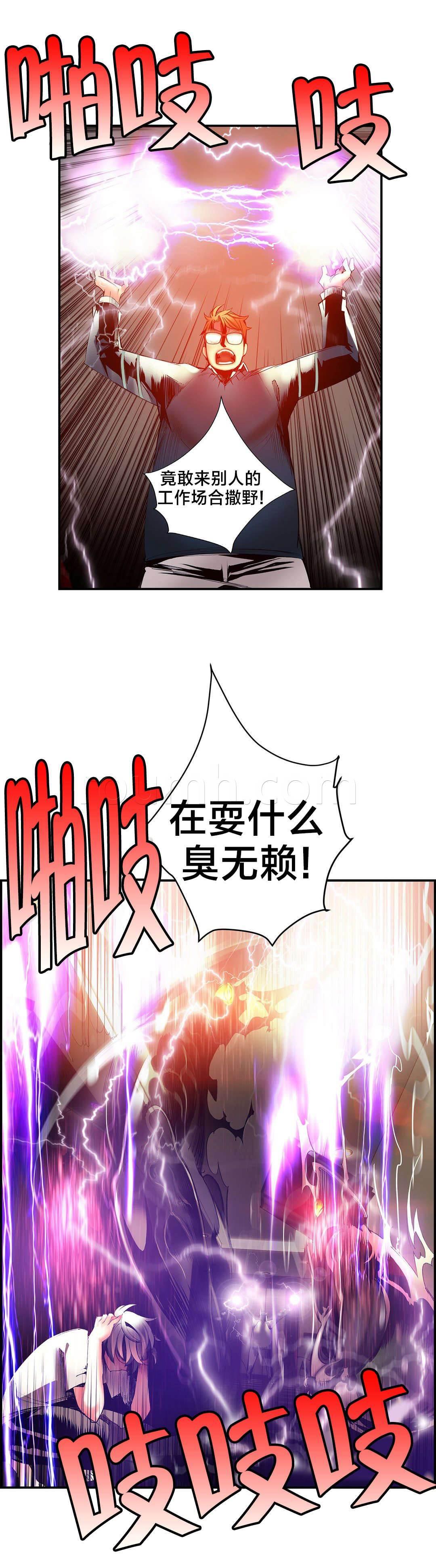 羞羞漫画首页韩漫全集-第43话 难缠的怪物无删减无遮挡章节图片 