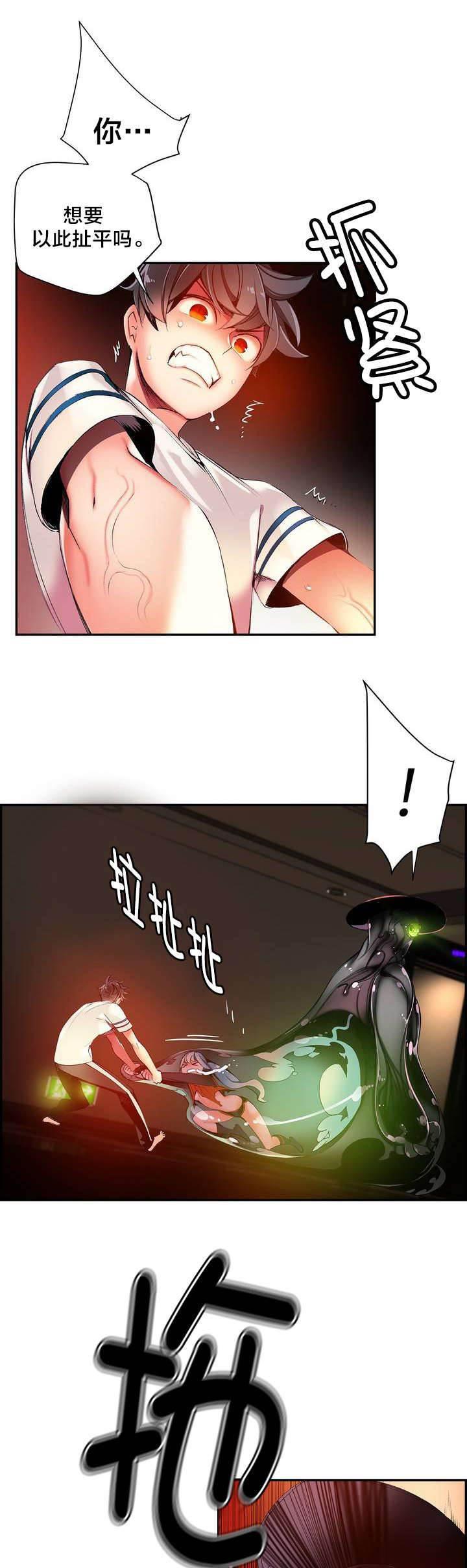 羞羞漫画首页韩漫全集-第44话 招式尽出无删减无遮挡章节图片 