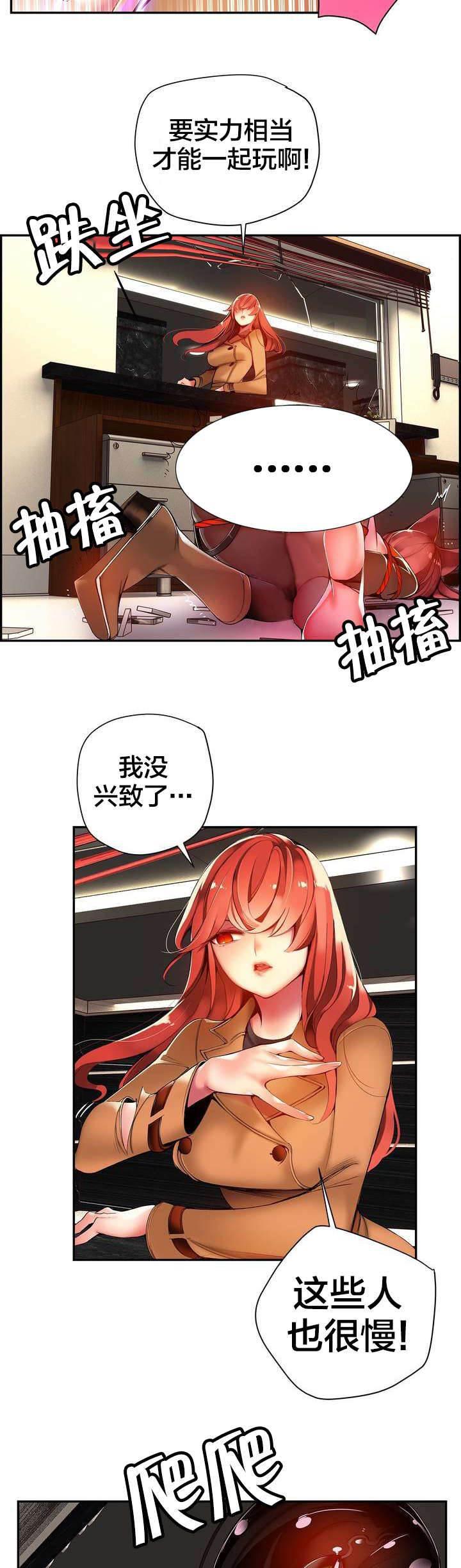 羞羞漫画首页韩漫全集-第46话 一面倒的压制无删减无遮挡章节图片 