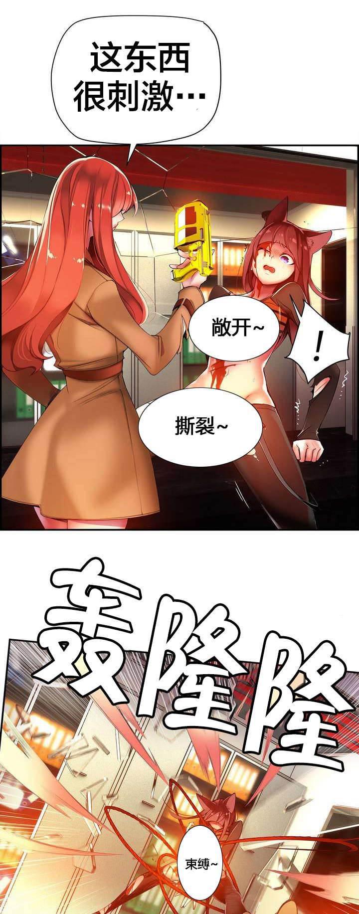 羞羞漫画首页韩漫全集-第46话 一面倒的压制无删减无遮挡章节图片 