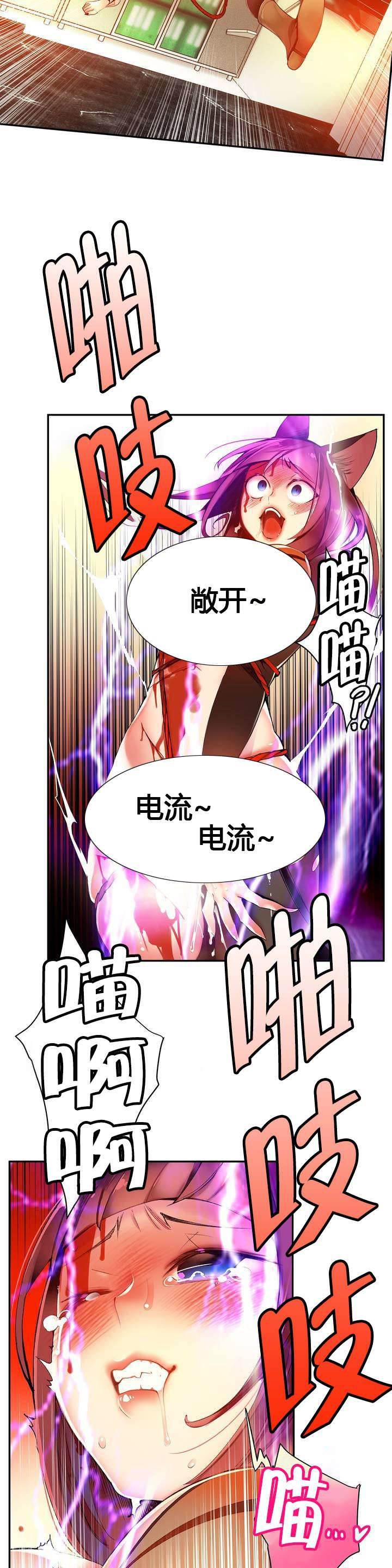 羞羞漫画首页韩漫全集-第46话 一面倒的压制无删减无遮挡章节图片 