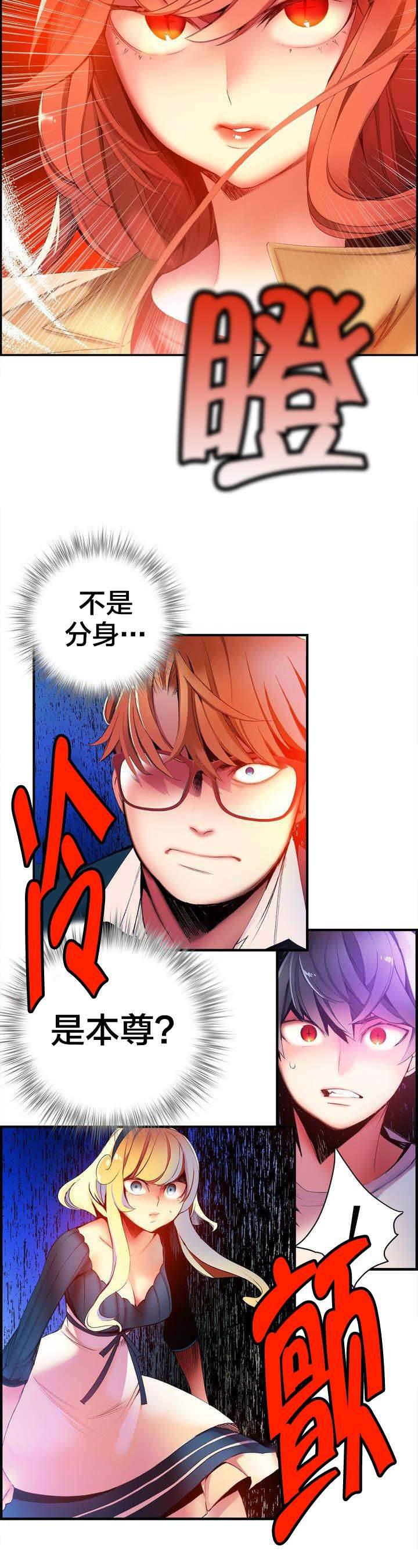 羞羞漫画首页韩漫全集-第46话 一面倒的压制无删减无遮挡章节图片 