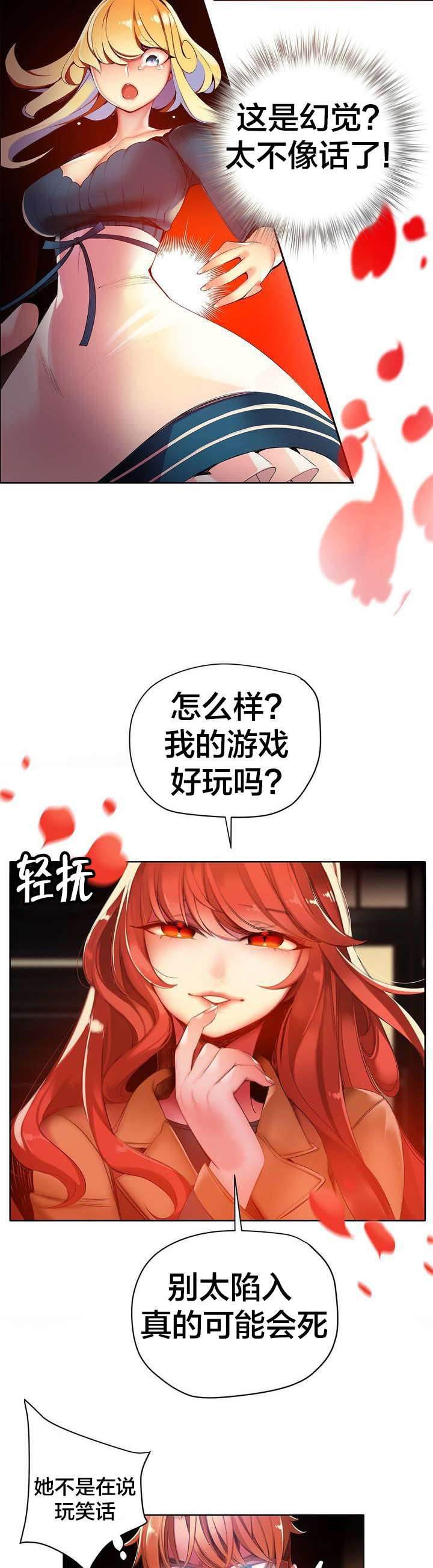 羞羞漫画首页韩漫全集-第47话 交出道贤无删减无遮挡章节图片 