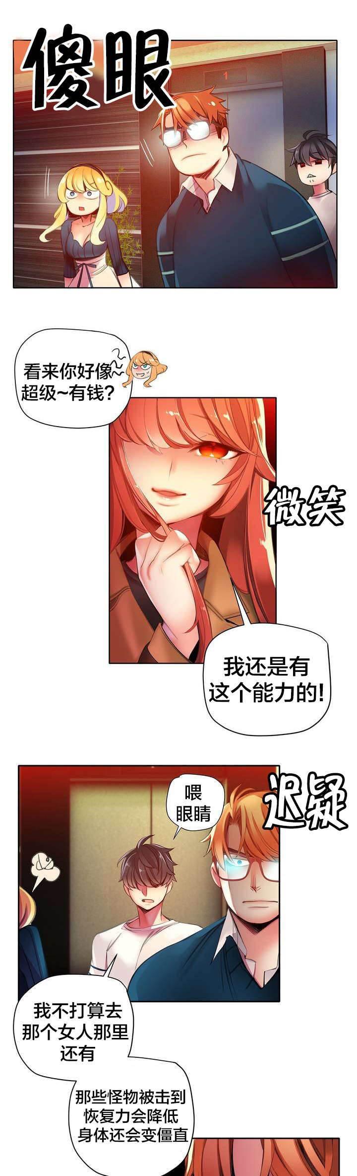 羞羞漫画首页韩漫全集-第47话 交出道贤无删减无遮挡章节图片 