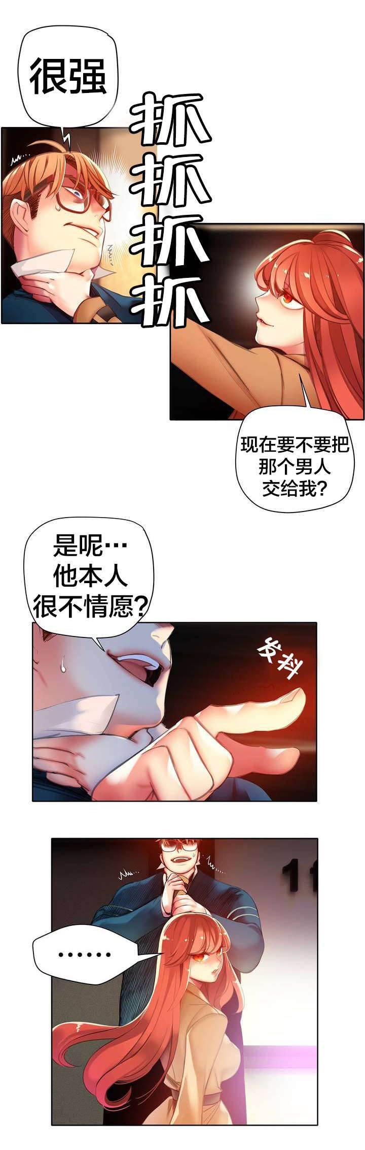 羞羞漫画首页韩漫全集-第47话 交出道贤无删减无遮挡章节图片 