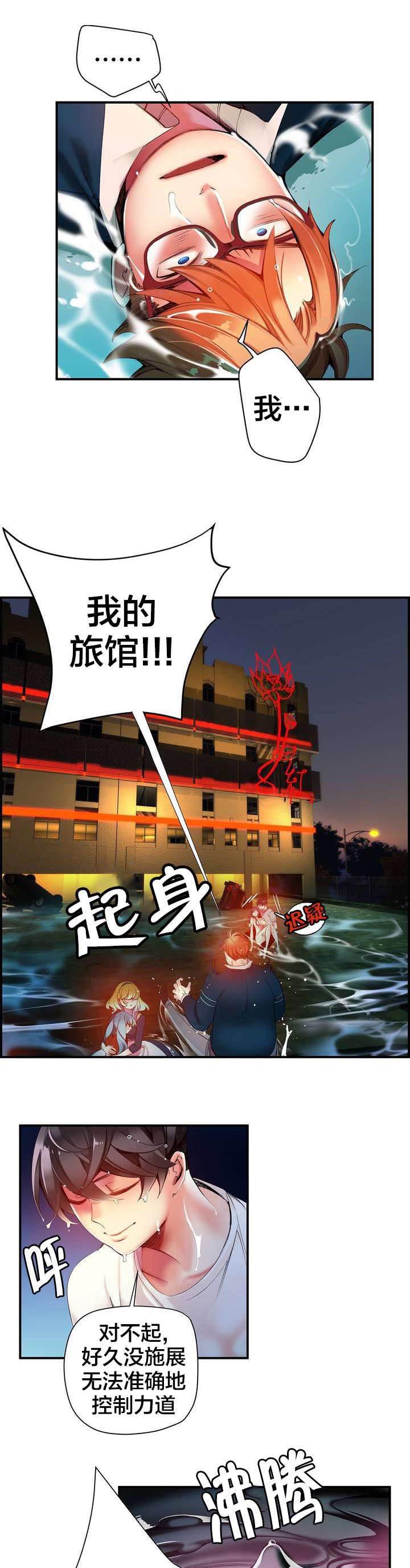 羞羞漫画首页韩漫全集-第48话 反击无删减无遮挡章节图片 