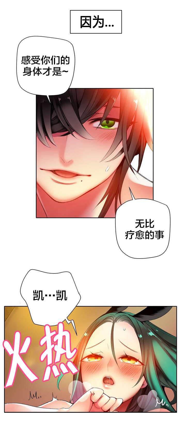 羞羞漫画首页韩漫全集-第49话 你的力量哪来的无删减无遮挡章节图片 