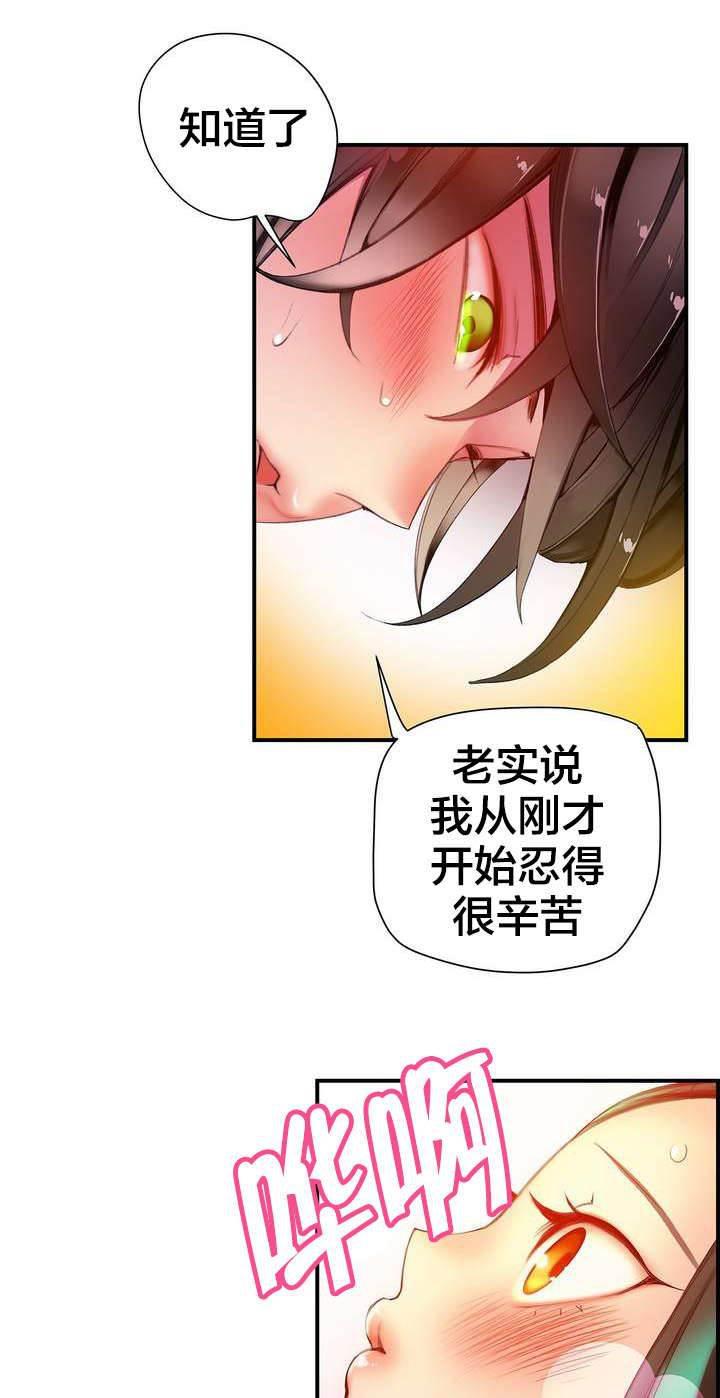 羞羞漫画首页韩漫全集-第49话 你的力量哪来的无删减无遮挡章节图片 