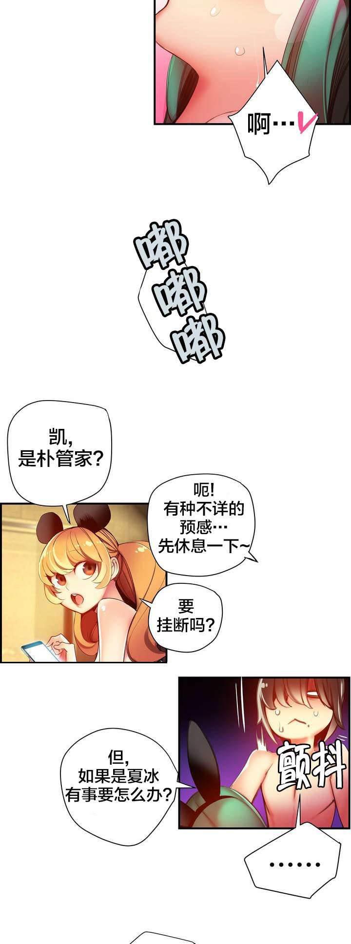 羞羞漫画首页韩漫全集-第49话 你的力量哪来的无删减无遮挡章节图片 