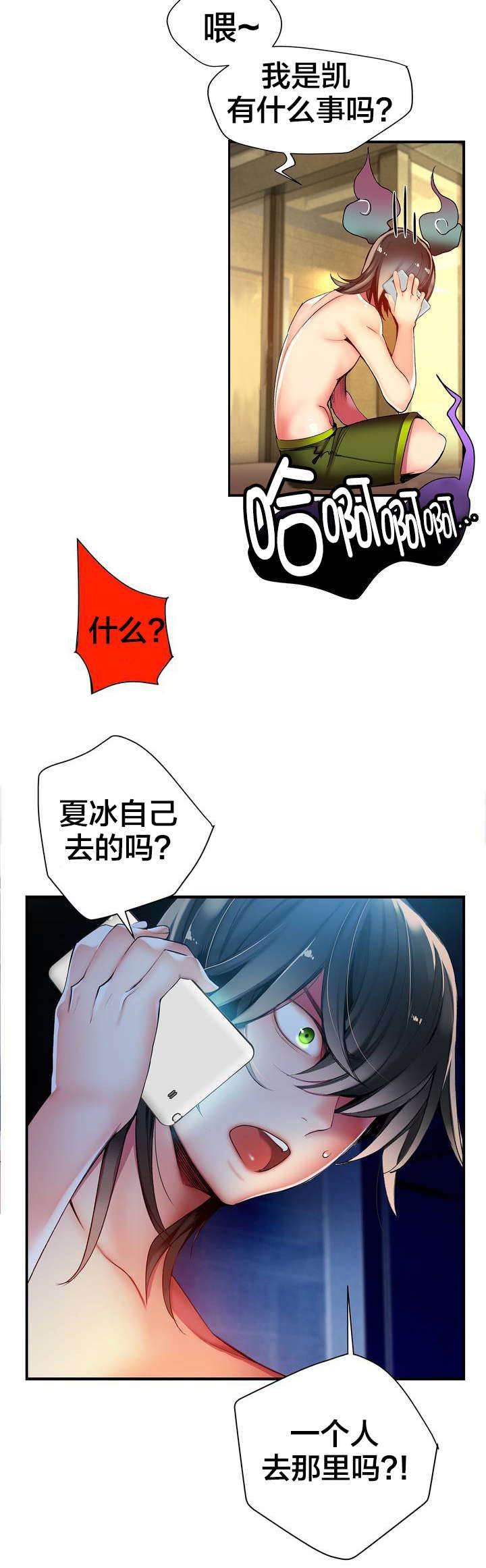 羞羞漫画首页韩漫全集-第49话 你的力量哪来的无删减无遮挡章节图片 