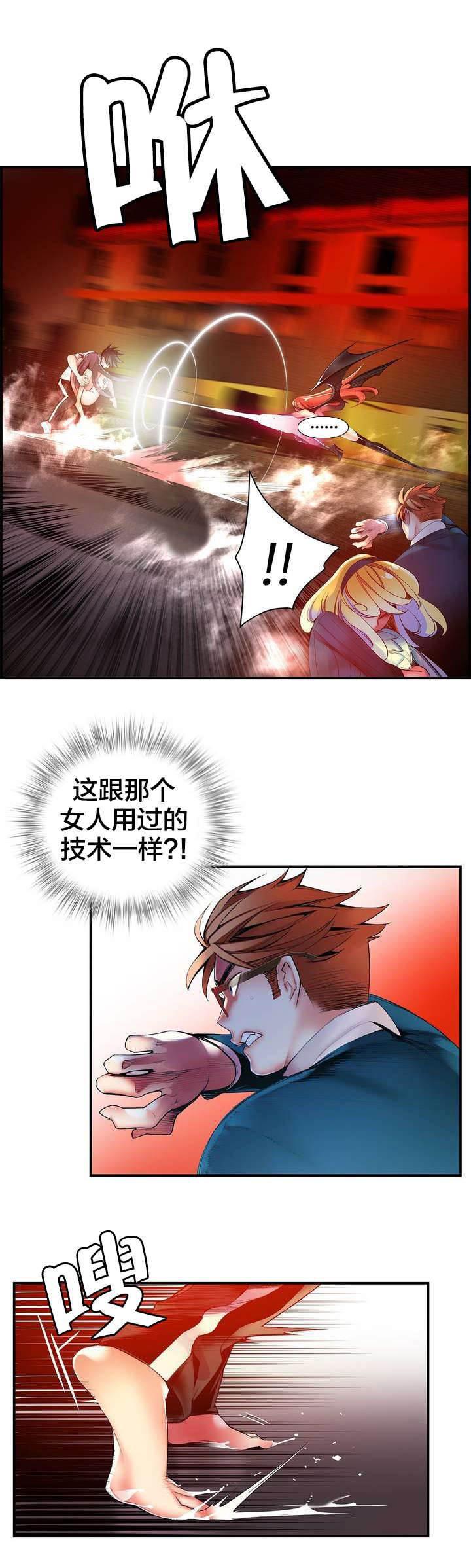 羞羞漫画首页韩漫全集-第49话 你的力量哪来的无删减无遮挡章节图片 