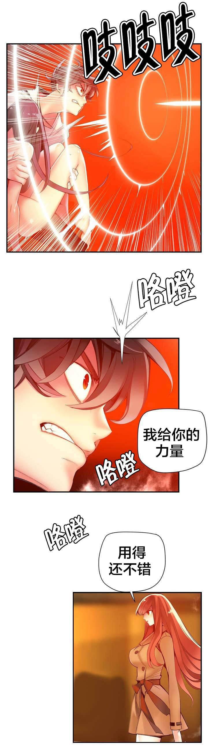 羞羞漫画首页韩漫全集-第49话 你的力量哪来的无删减无遮挡章节图片 