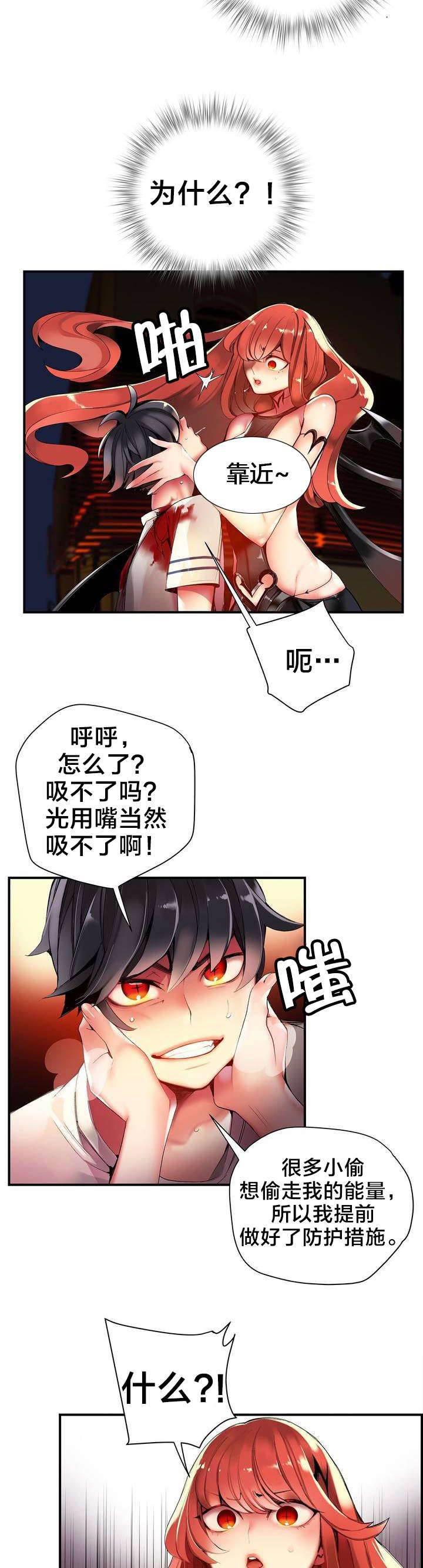 羞羞漫画首页韩漫全集-第51话 加了封印无删减无遮挡章节图片 