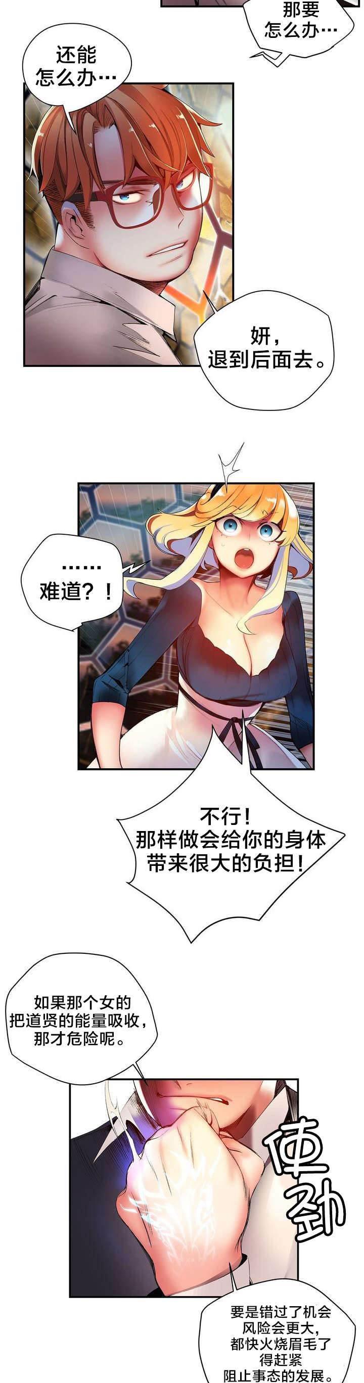 羞羞漫画首页韩漫全集-第51话 加了封印无删减无遮挡章节图片 