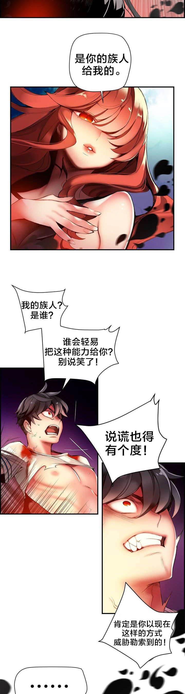 羞羞漫画首页韩漫全集-第52话 无效的封印无删减无遮挡章节图片 