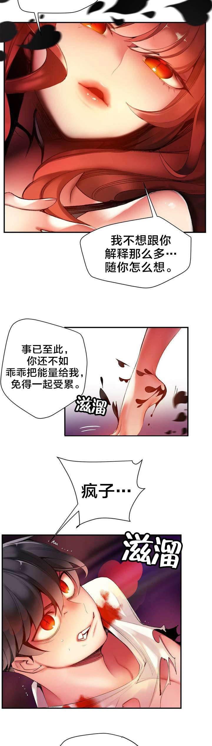 羞羞漫画首页韩漫全集-第52话 无效的封印无删减无遮挡章节图片 