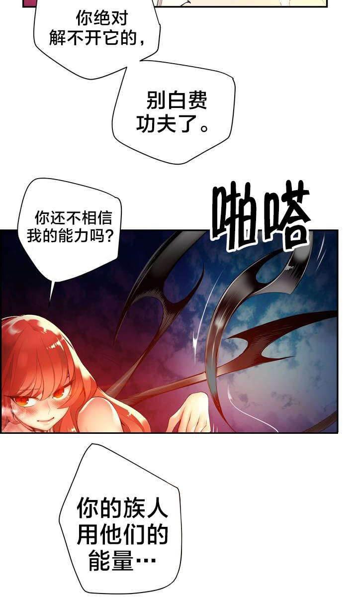 羞羞漫画首页韩漫全集-第53话 背叛的族人无删减无遮挡章节图片 