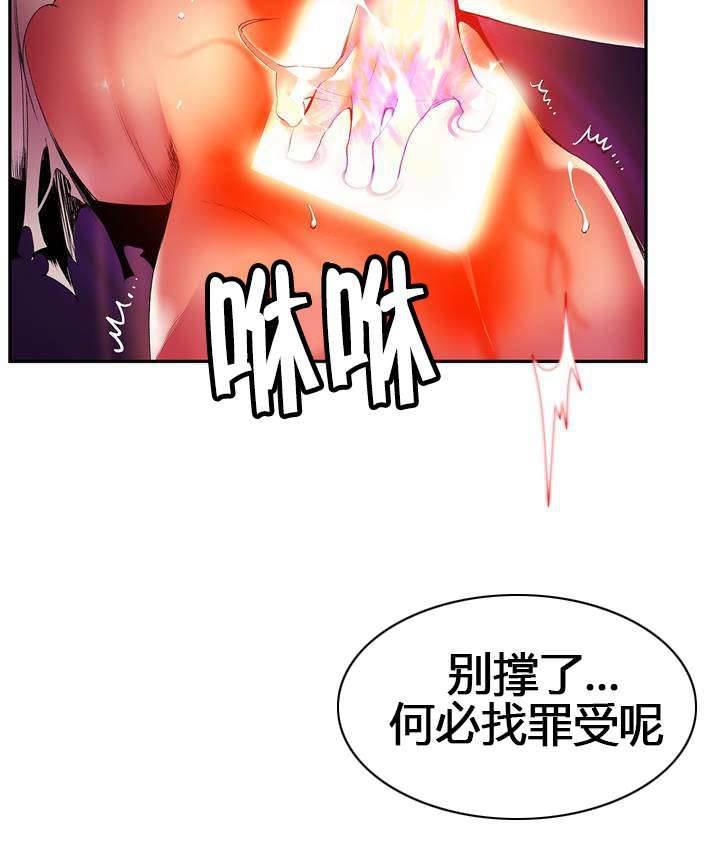 羞羞漫画首页韩漫全集-第53话 背叛的族人无删减无遮挡章节图片 