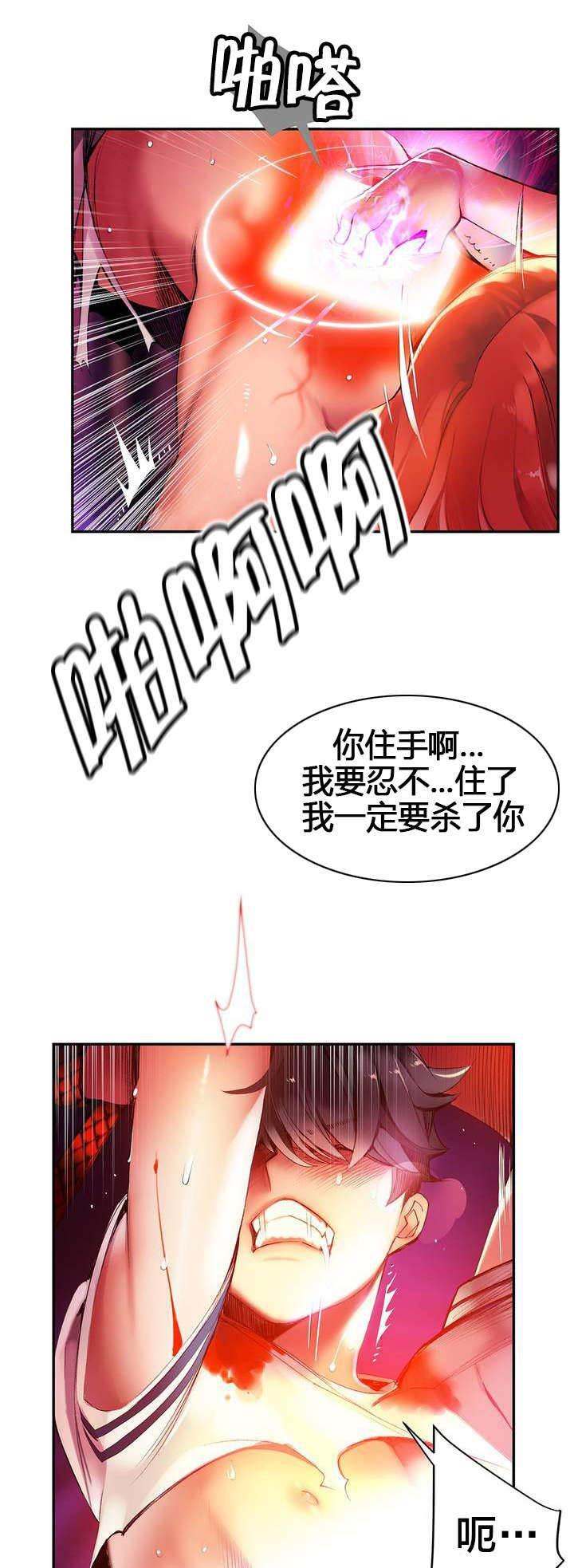 羞羞漫画首页韩漫全集-第53话 背叛的族人无删减无遮挡章节图片 