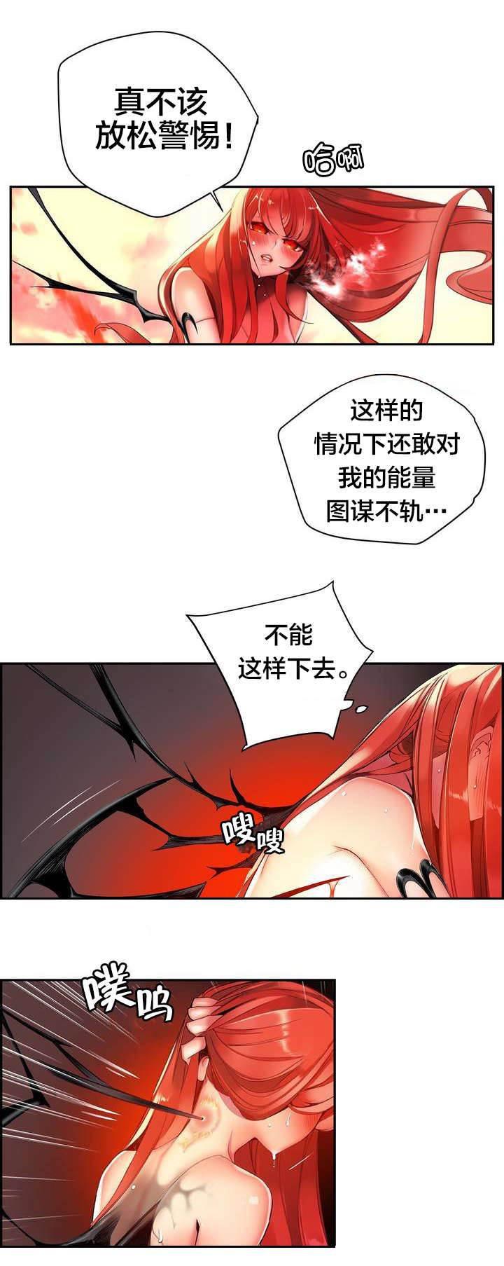 羞羞漫画首页韩漫全集-第56话 充盈的能量无删减无遮挡章节图片 