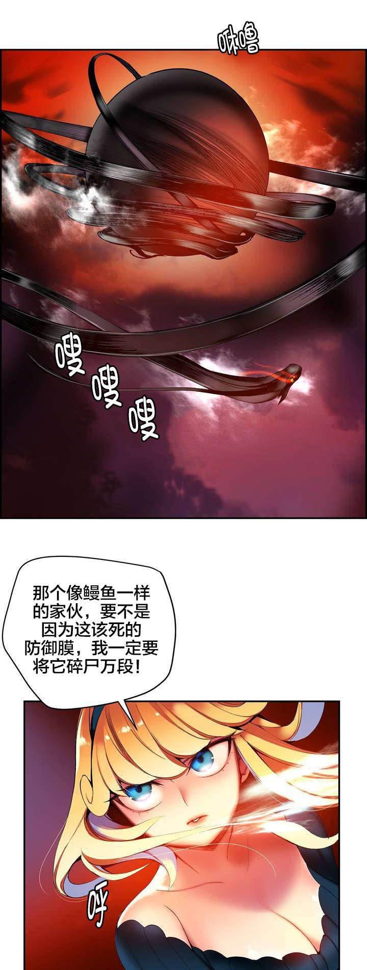 羞羞漫画首页韩漫全集-第56话 充盈的能量无删减无遮挡章节图片 