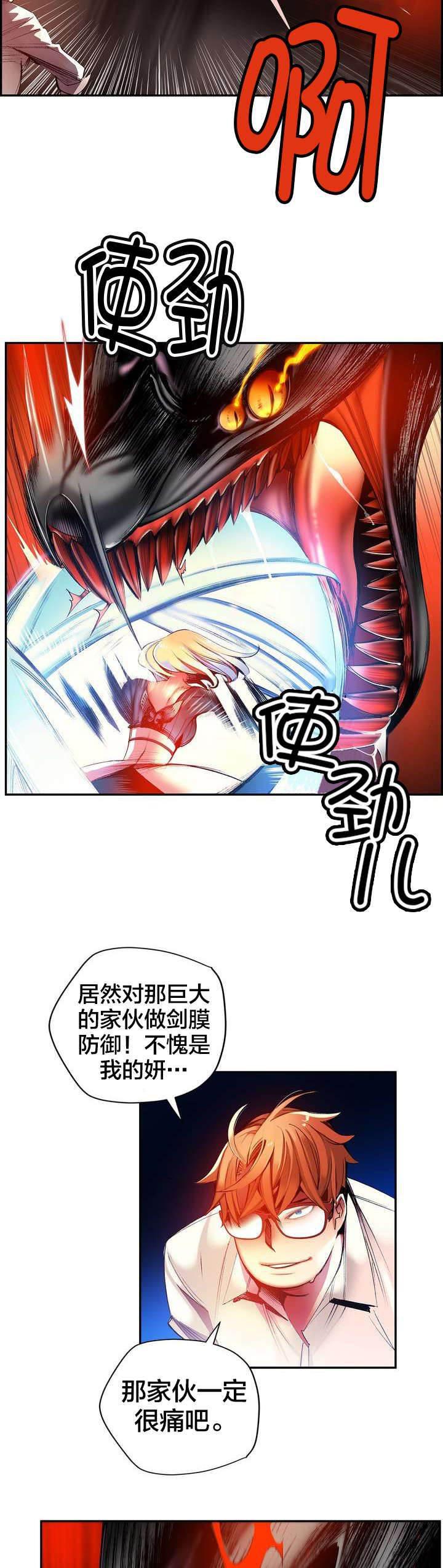 羞羞漫画首页韩漫全集-第56话 充盈的能量无删减无遮挡章节图片 