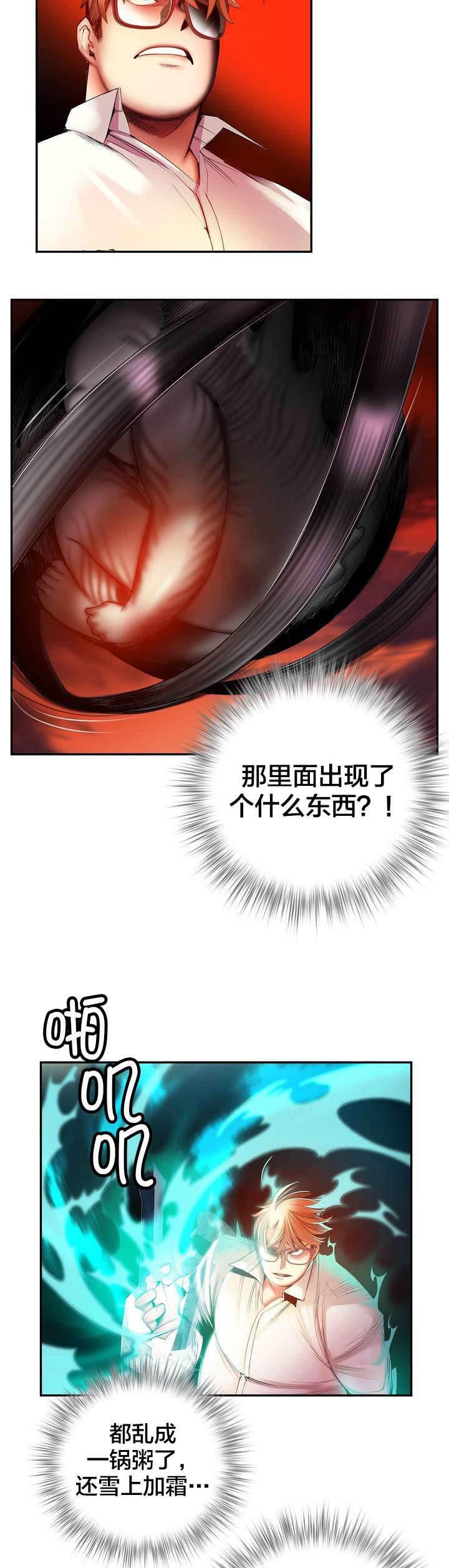 羞羞漫画首页韩漫全集-第56话 充盈的能量无删减无遮挡章节图片 