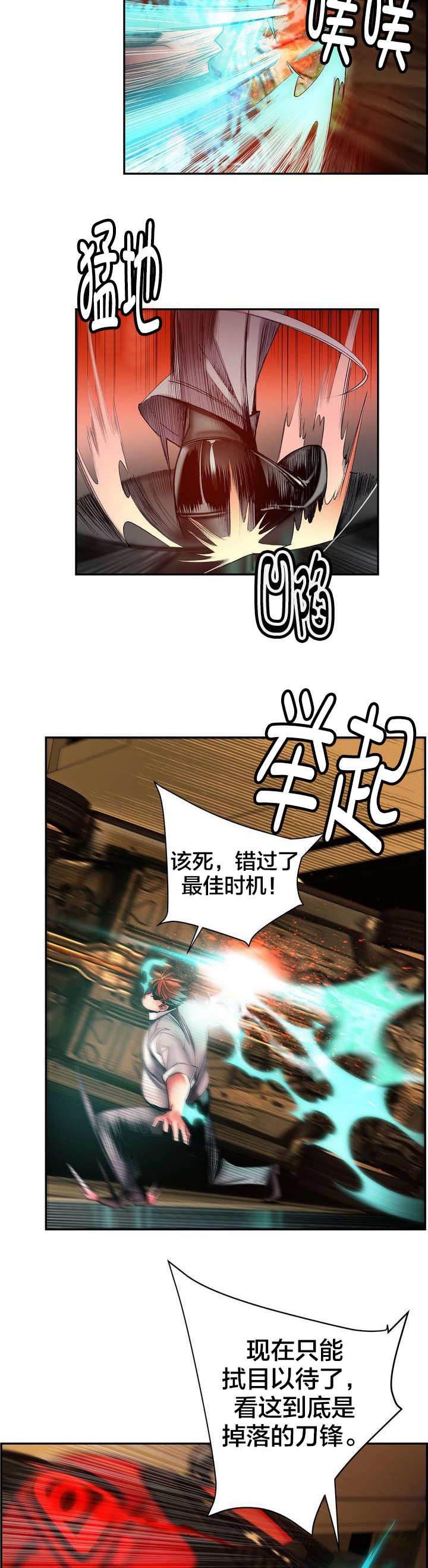 羞羞漫画首页韩漫全集-第57话 该你还债了无删减无遮挡章节图片 