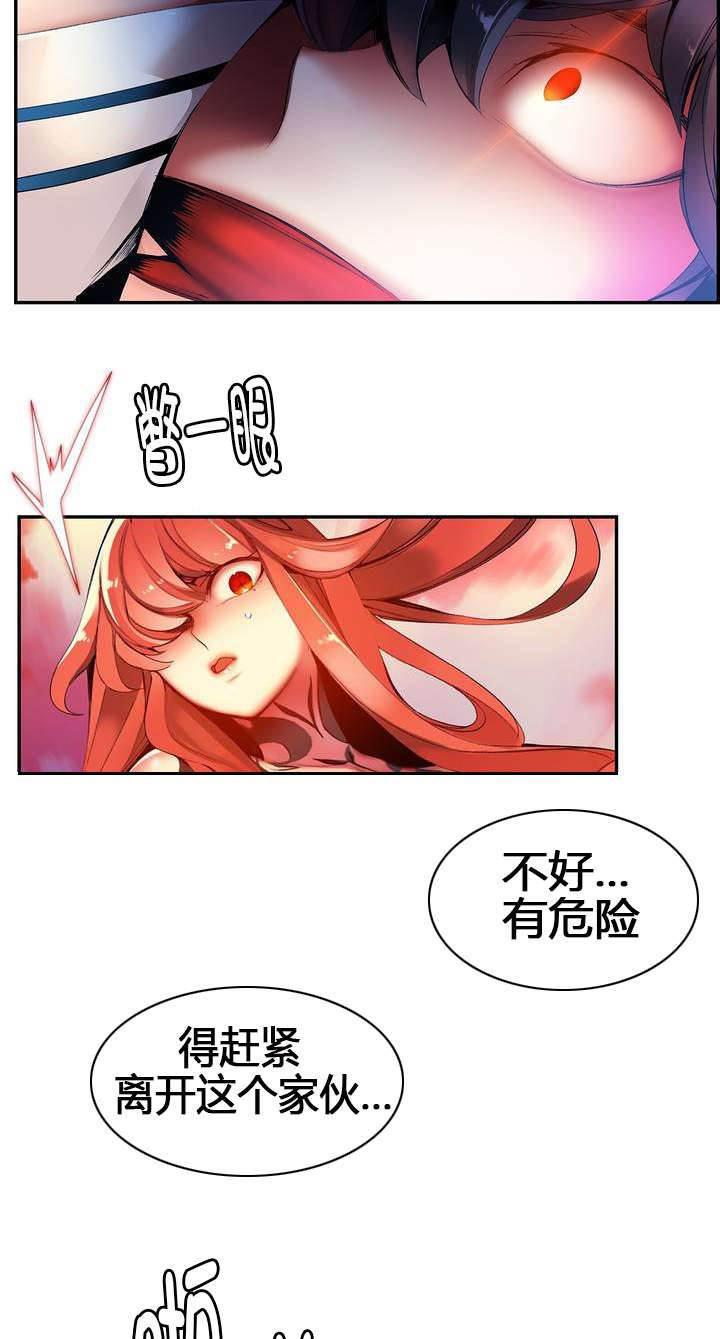 羞羞漫画首页韩漫全集-第57话 该你还债了无删减无遮挡章节图片 