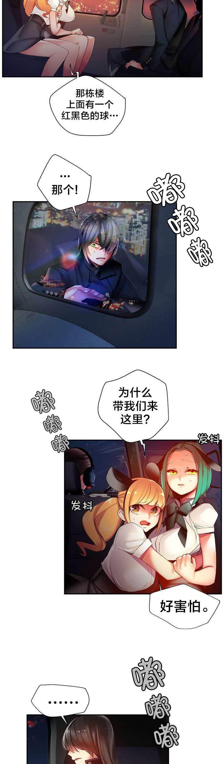 羞羞漫画首页韩漫全集-第58话 混乱的记忆无删减无遮挡章节图片 