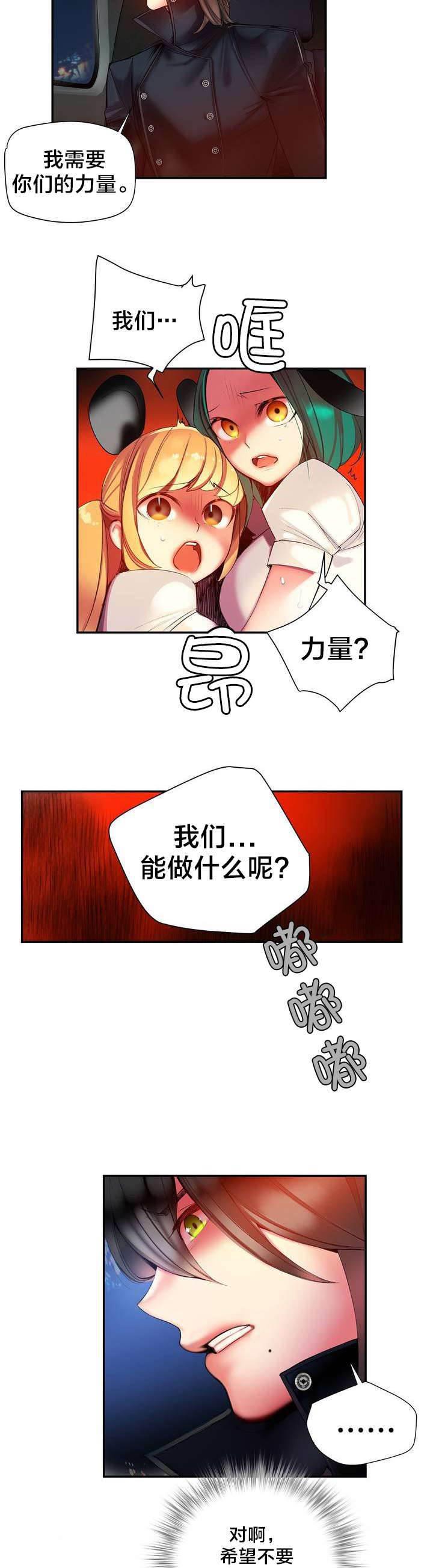 羞羞漫画首页韩漫全集-第58话 混乱的记忆无删减无遮挡章节图片 