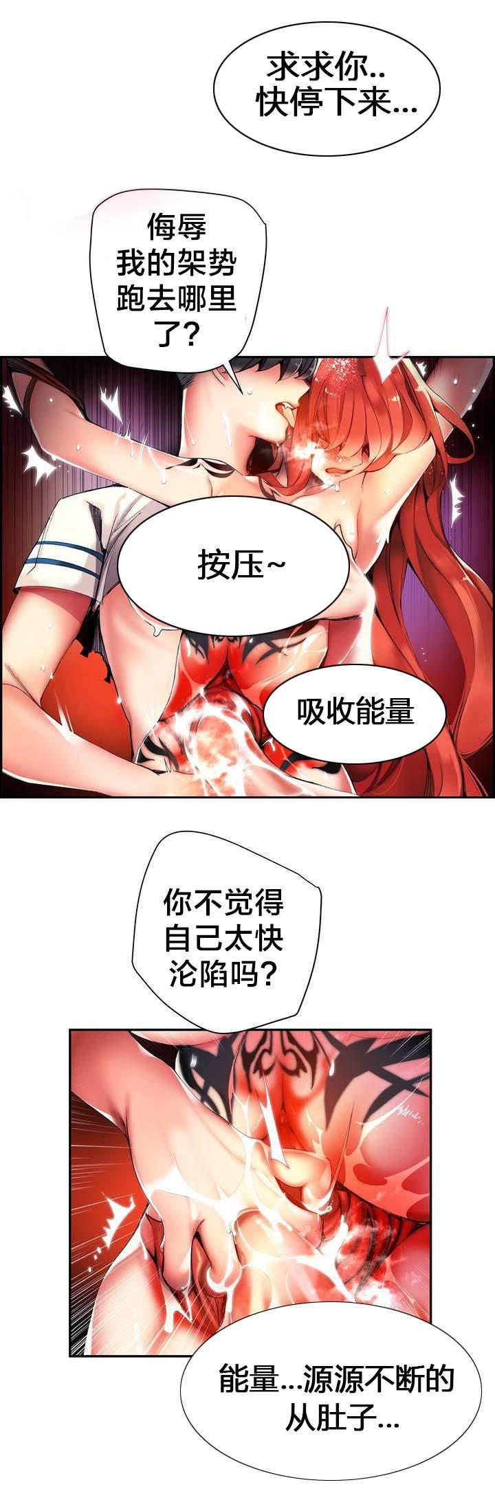 羞羞漫画首页韩漫全集-第58话 混乱的记忆无删减无遮挡章节图片 