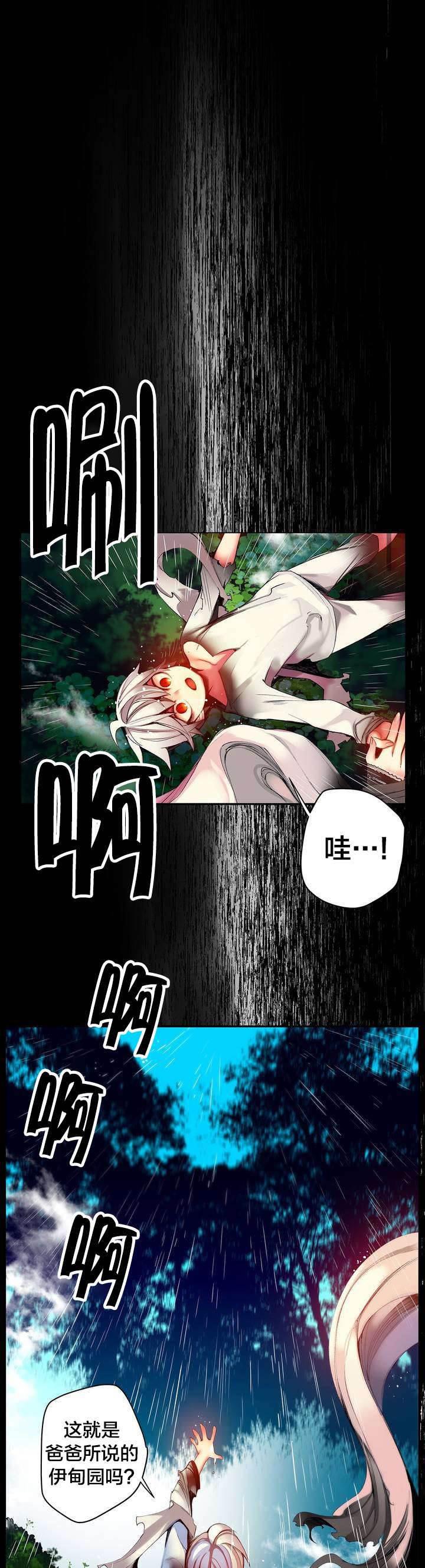 羞羞漫画首页韩漫全集-第59话 彻底觉醒无删减无遮挡章节图片 