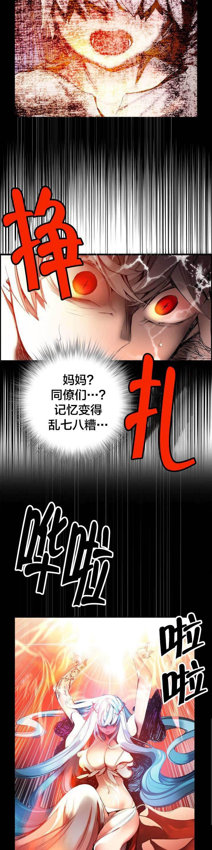 羞羞漫画首页韩漫全集-第59话 彻底觉醒无删减无遮挡章节图片 