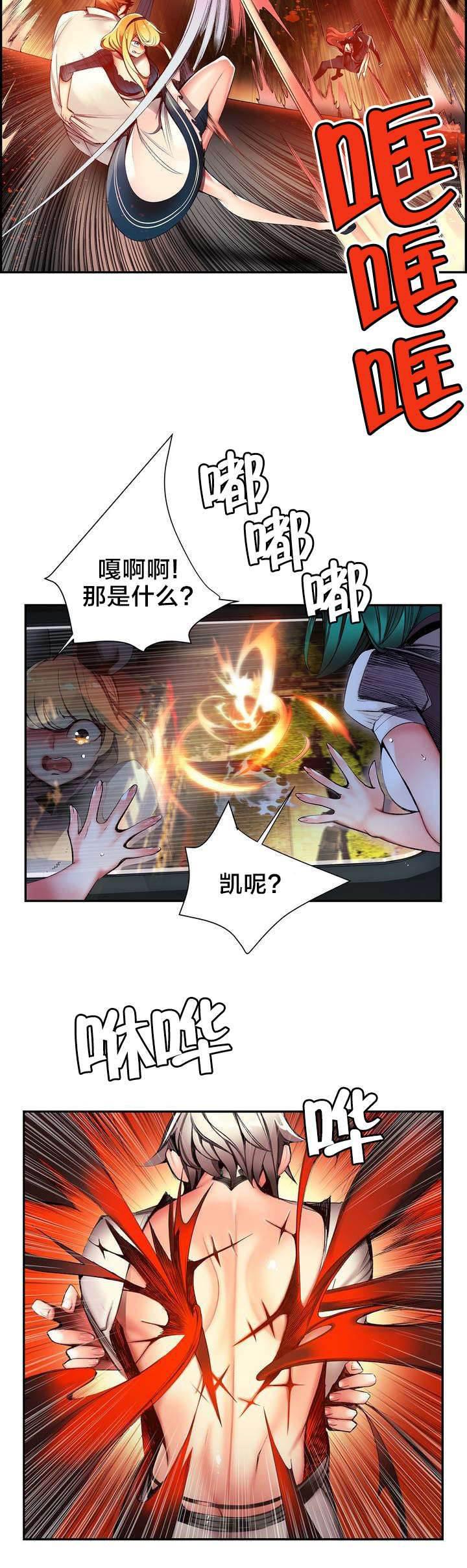 羞羞漫画首页韩漫全集-第60话 气势逼人无删减无遮挡章节图片 