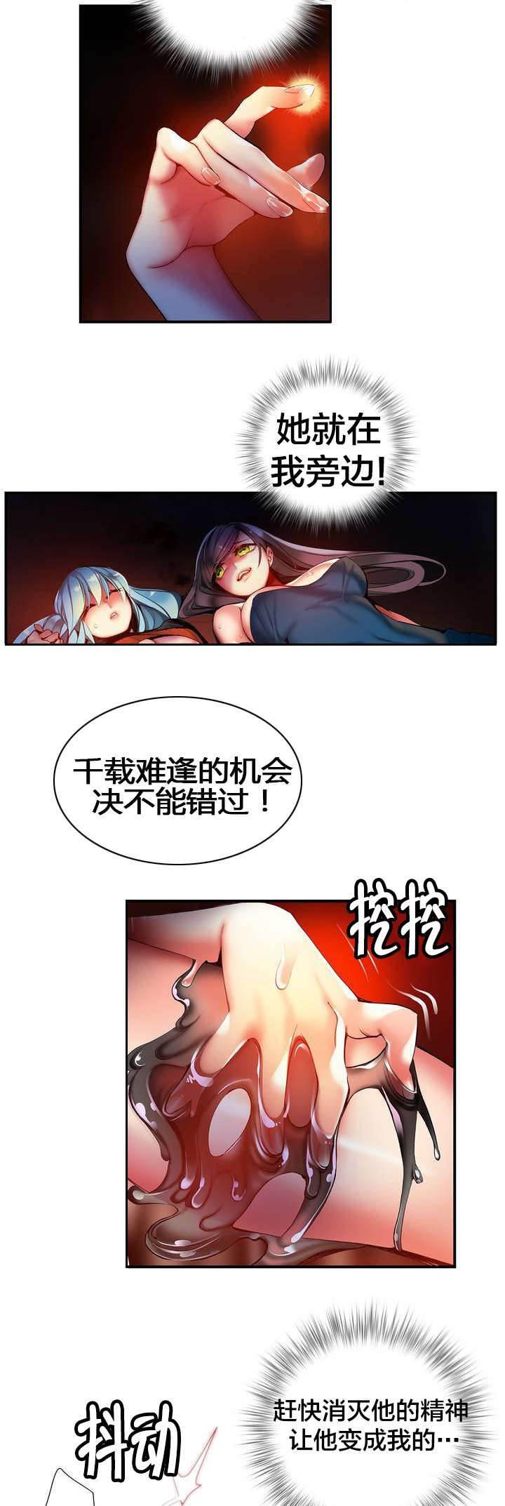 羞羞漫画首页韩漫全集-第62话 入侵无删减无遮挡章节图片 